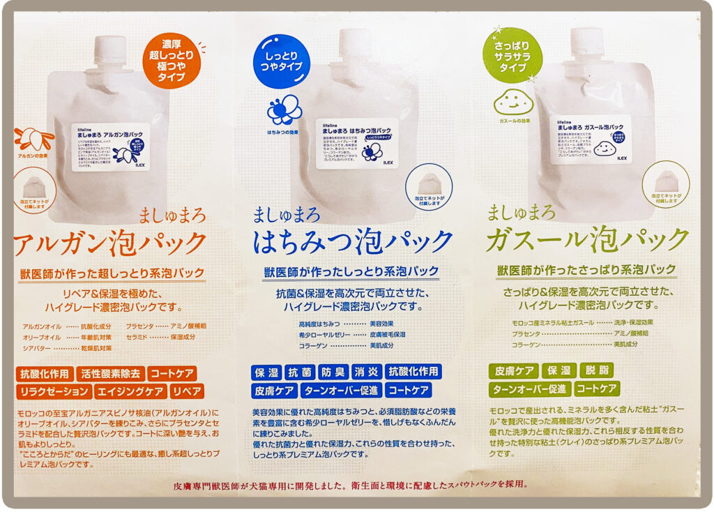 泡パック - LOULOU | 相模原市のトリミングサロン